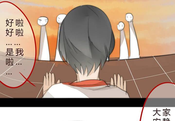 《狐鸣鱼说》九 第37页