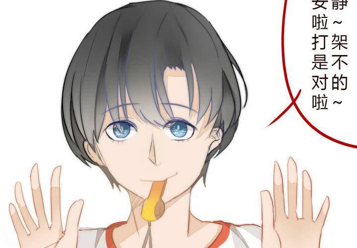 《狐鸣鱼说》九 第38页
