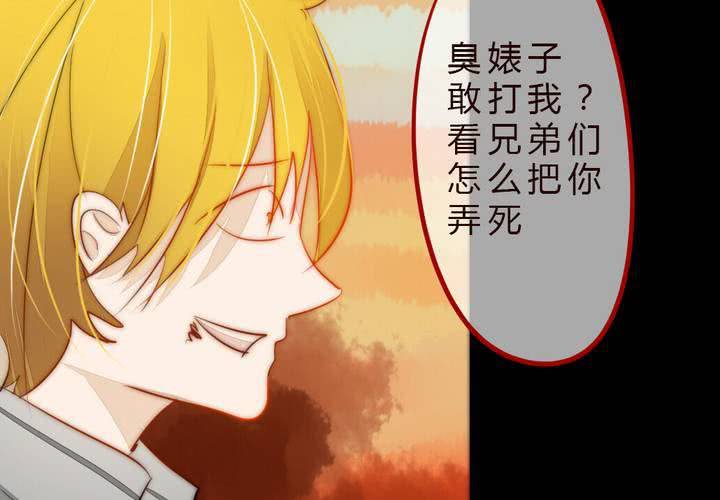 《狐鸣鱼说》九 第3页