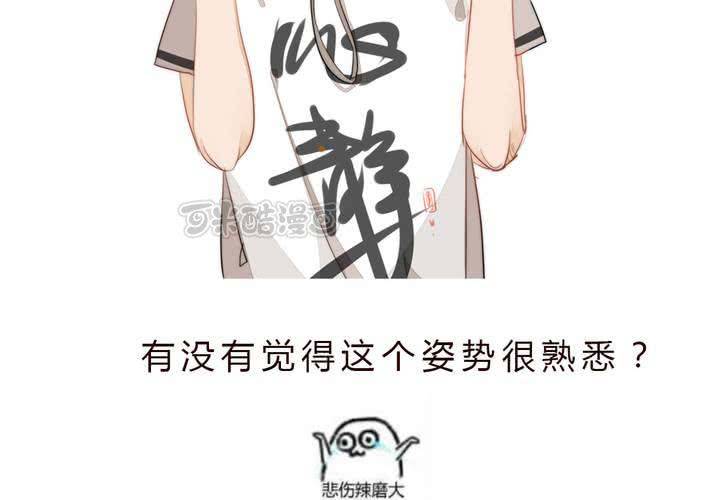 《狐鸣鱼说》九 第41页