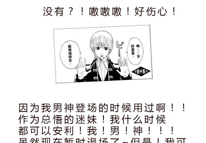 《狐鸣鱼说》九 第42页