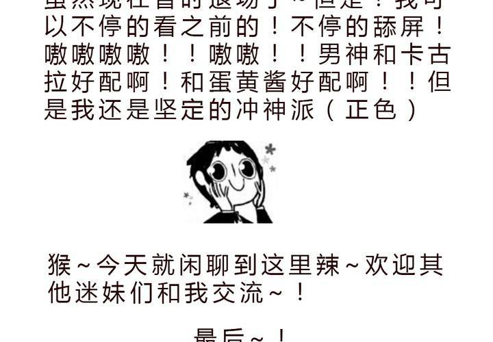 《狐鸣鱼说》九 第43页