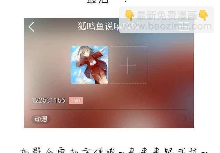 《狐鸣鱼说》九 第44页