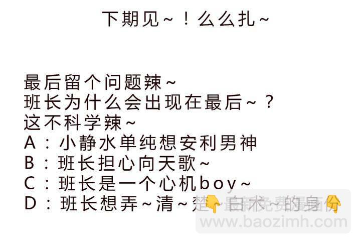 《狐鸣鱼说》九 第46页