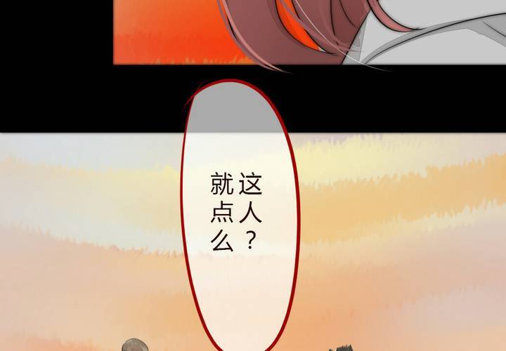《狐鸣鱼说》九 第6页
