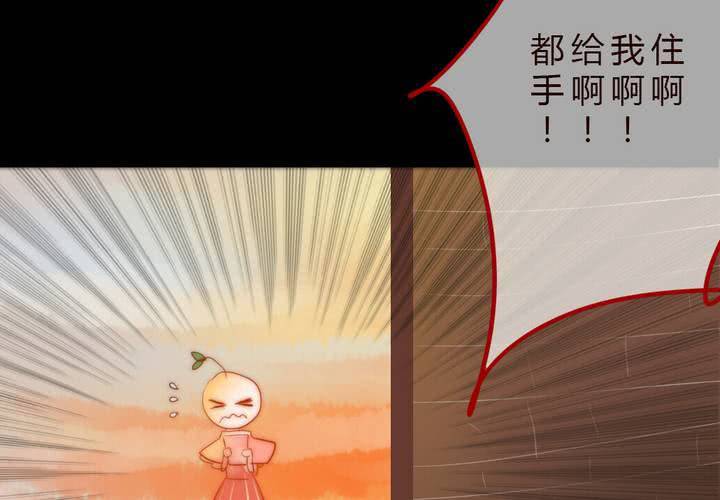 《狐鸣鱼说》九 第8页