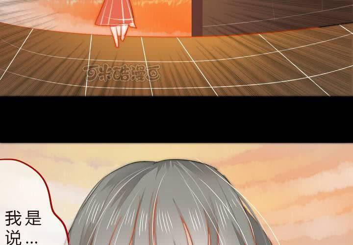 《狐鸣鱼说》九 第9页
