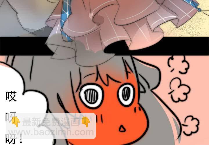《狐鸣鱼说》番外 第13页
