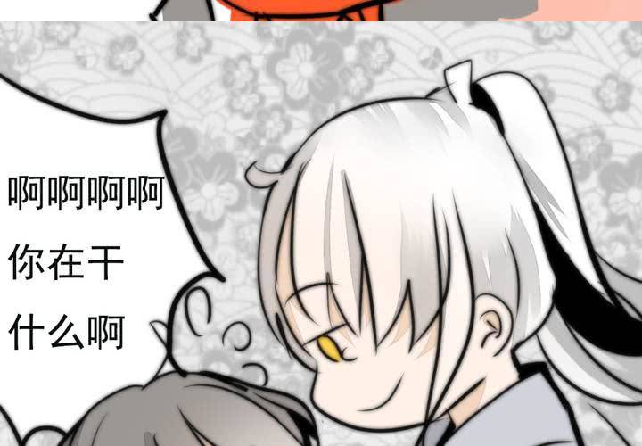 《狐鸣鱼说》番外 第14页