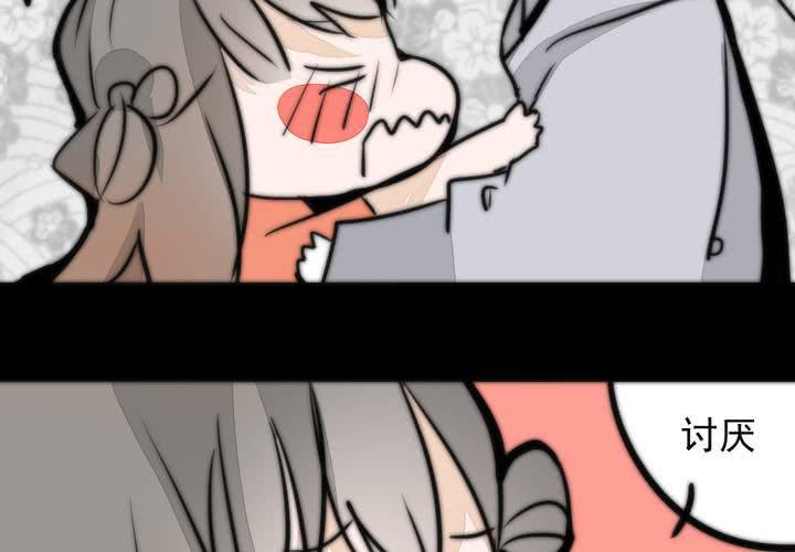 《狐鸣鱼说》番外 第15页