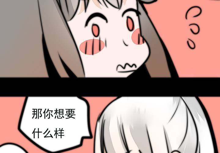 《狐鸣鱼说》番外 第16页