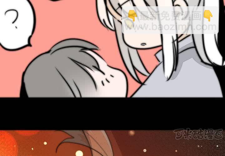 《狐鸣鱼说》番外 第17页