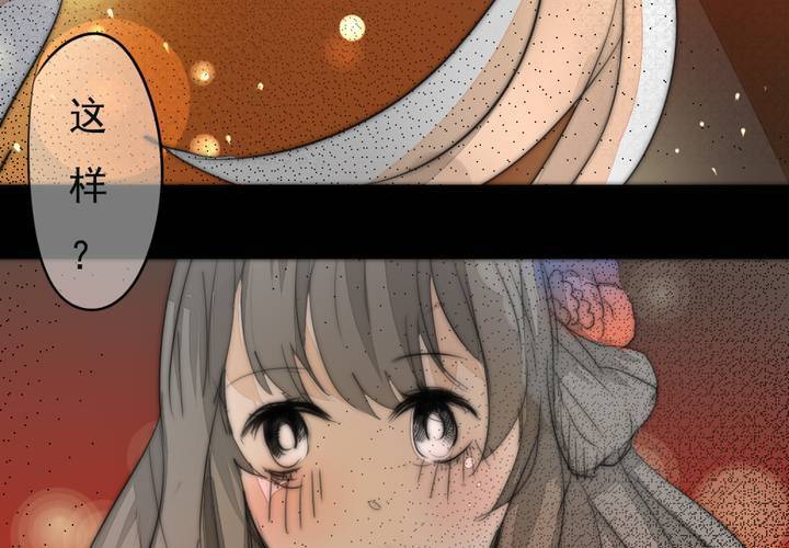 《狐鸣鱼说》番外 第20页