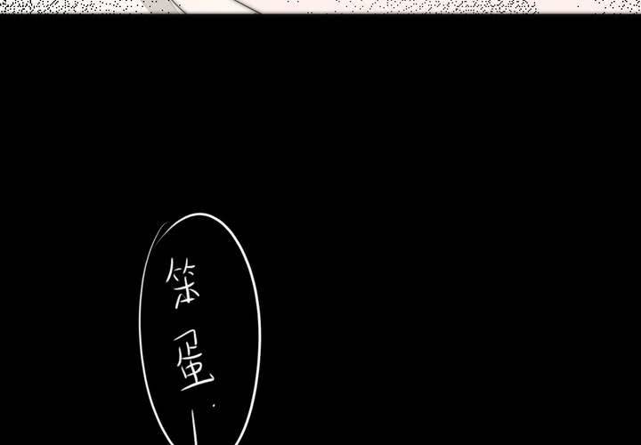《狐鸣鱼说》番外 第22页