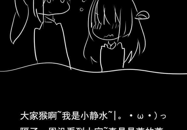 《狐鸣鱼说》番外 第24页