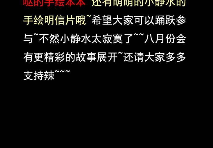 《狐鸣鱼说》番外 第26页