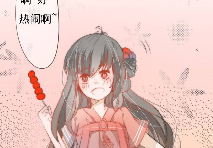 《狐鸣鱼说》番外 第2页