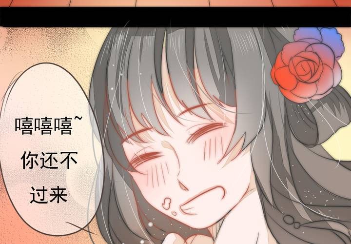 《狐鸣鱼说》番外 第5页