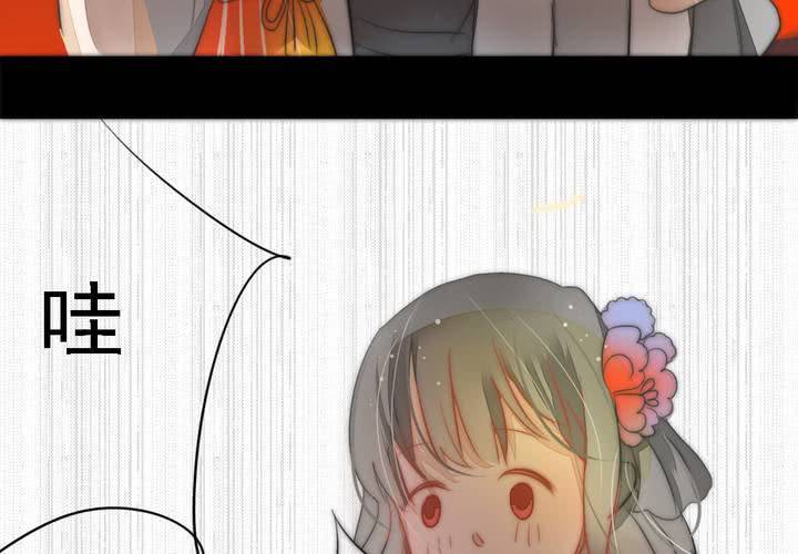 《狐鸣鱼说》番外 第8页