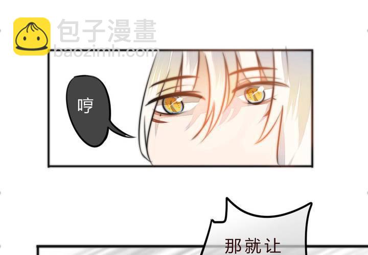《狐鸣鱼说》爆发 第11页