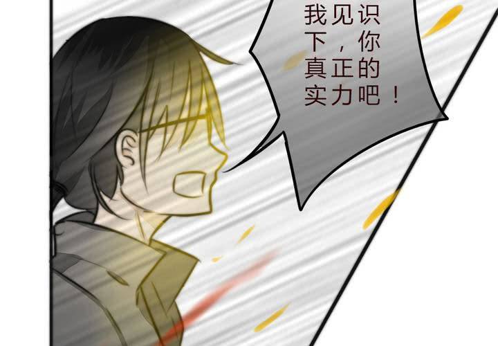 《狐鸣鱼说》爆发 第12页