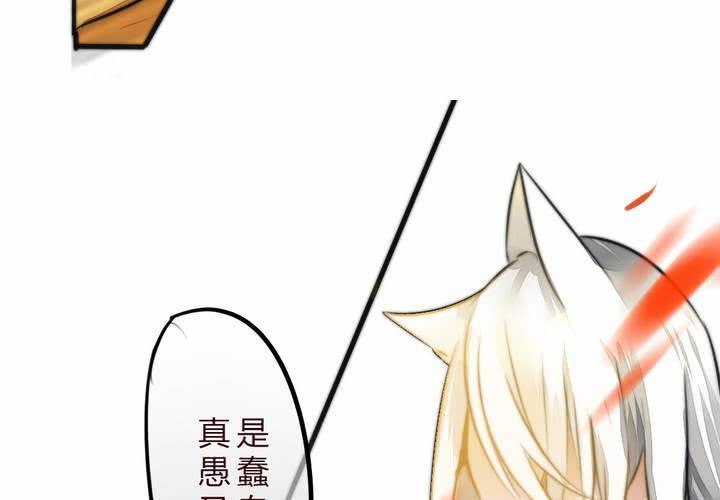 《狐鸣鱼说》爆发 第14页