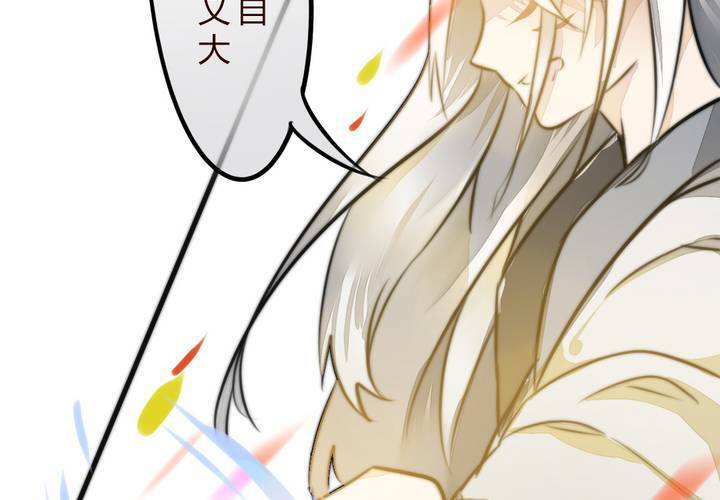 《狐鸣鱼说》爆发 第15页
