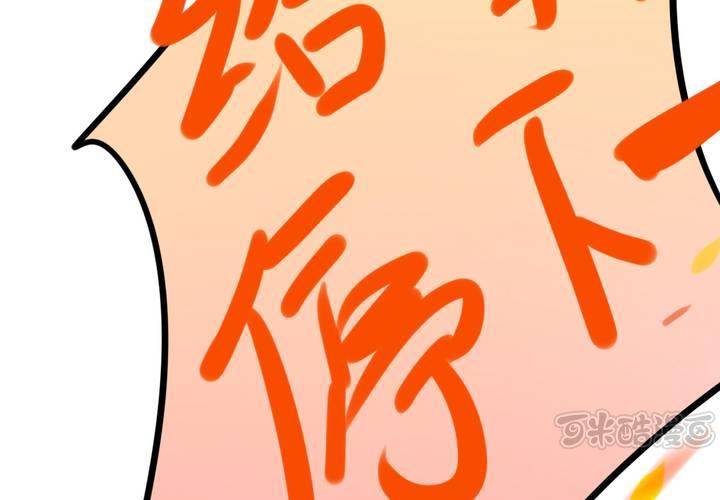 《狐鸣鱼说》爆发 第17页