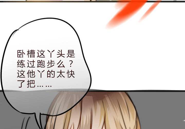 《狐鸣鱼说》爆发 第22页