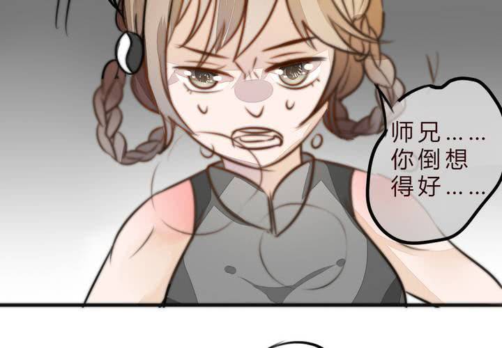 《狐鸣鱼说》爆发 第23页