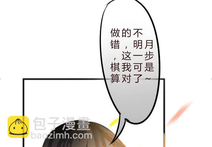 《狐鸣鱼说》爆发 第24页