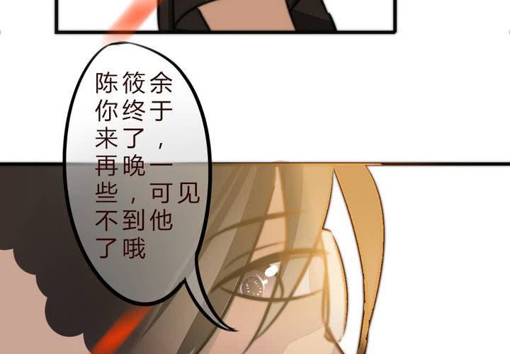 《狐鸣鱼说》爆发 第26页