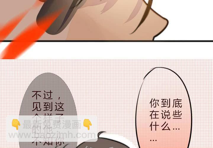 《狐鸣鱼说》爆发 第27页