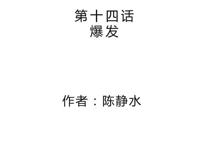 《狐鸣鱼说》爆发 第2页