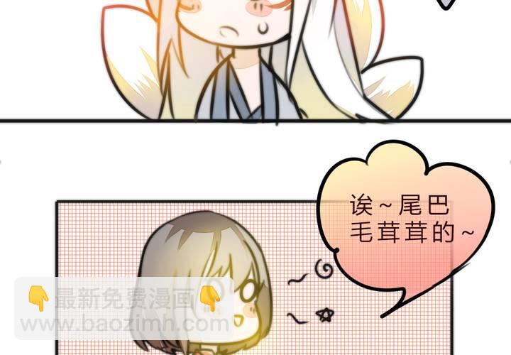 《狐鸣鱼说》爆发 第30页
