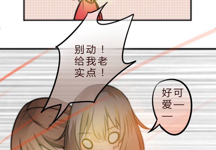 《狐鸣鱼说》爆发 第31页