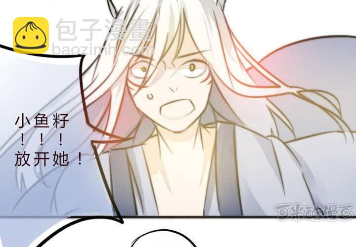 《狐鸣鱼说》爆发 第33页