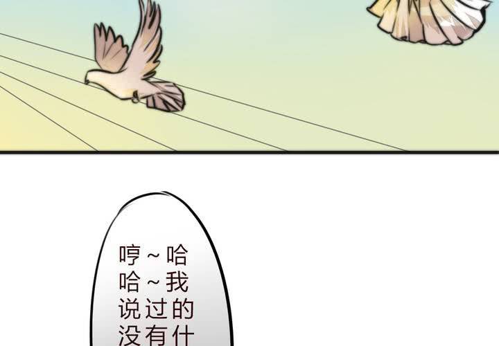 《狐鸣鱼说》爆发 第36页