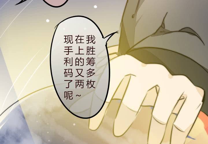《狐鸣鱼说》爆发 第38页