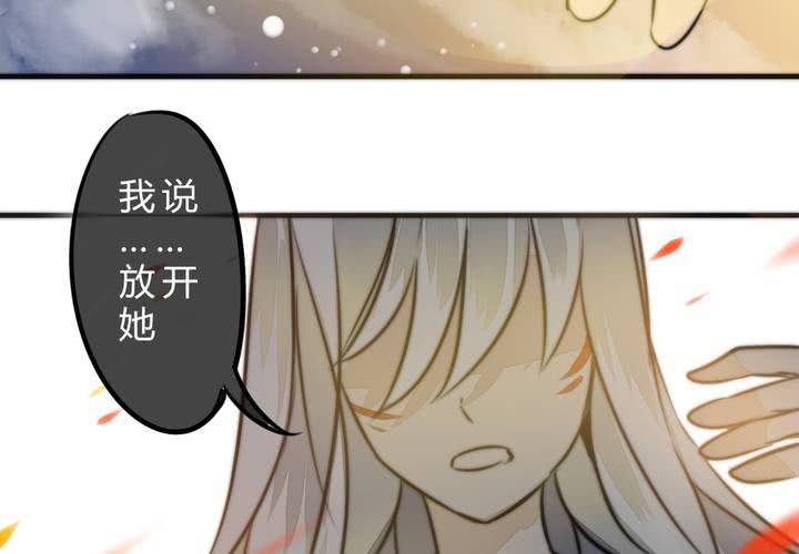 《狐鸣鱼说》爆发 第39页