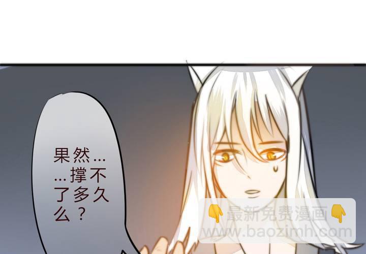 《狐鸣鱼说》爆发 第3页