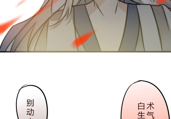 《狐鸣鱼说》爆发 第40页