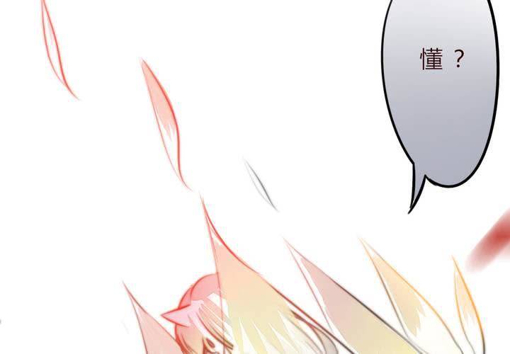 《狐鸣鱼说》爆发 第46页