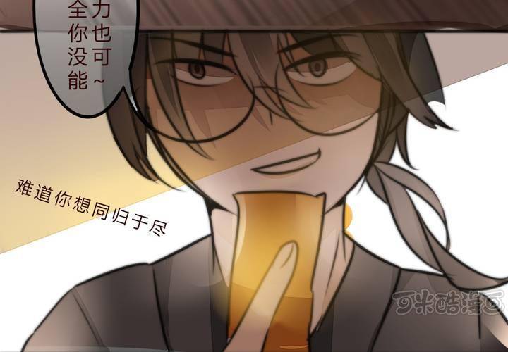 《狐鸣鱼说》爆发 第49页