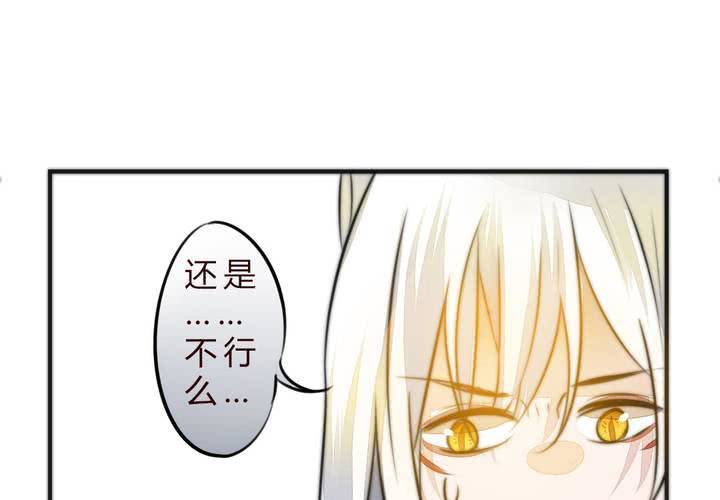 《狐鸣鱼说》爆发 第5页