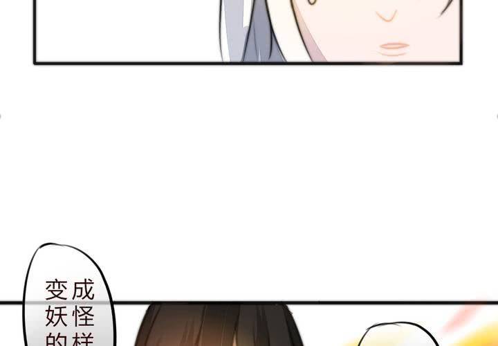 《狐鸣鱼说》爆发 第6页