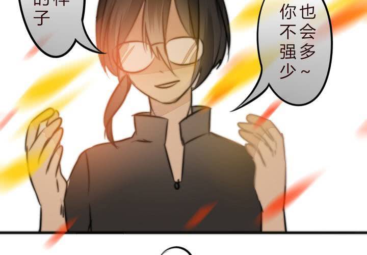 《狐鸣鱼说》爆发 第7页