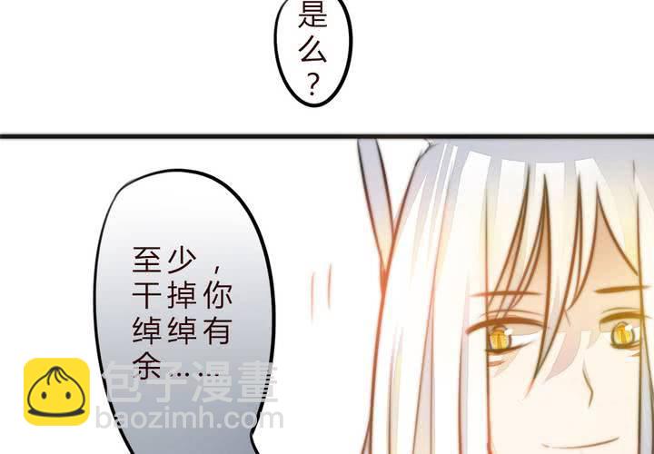 《狐鸣鱼说》爆发 第8页