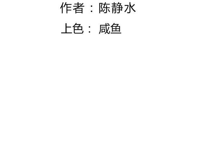 《狐鸣鱼说》原点 第10页