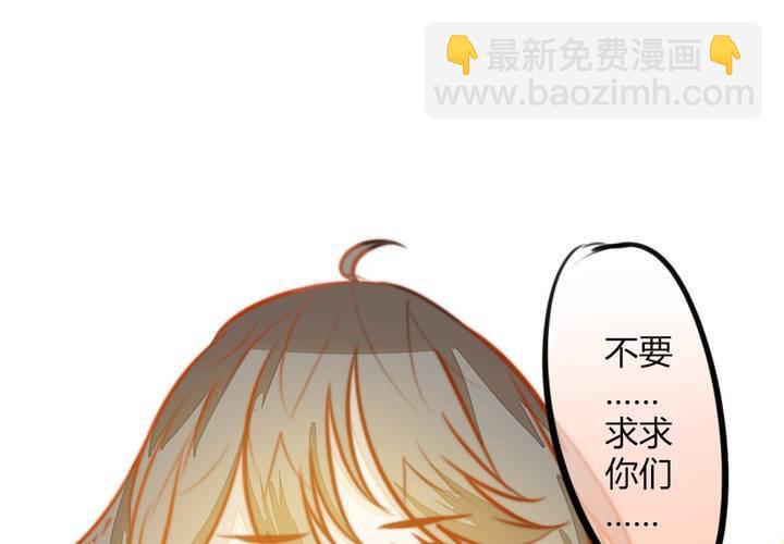 《狐鸣鱼说》原点 第11页